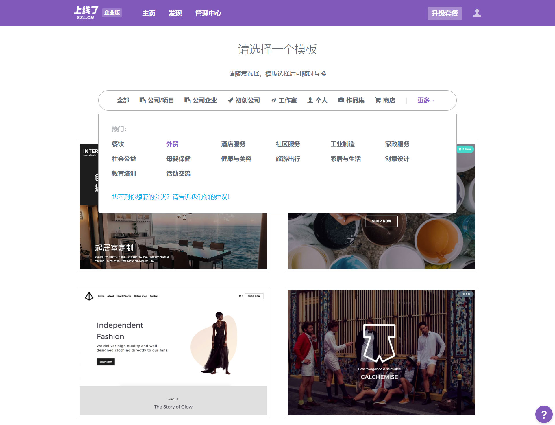 外贸网站开发 外贸网站开发